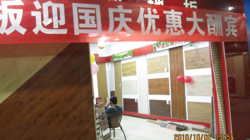 自粘地板与锁扣地板：地砖上铺的完美搭档？**
